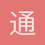 通过qq联系哈哈哈呵呵呵