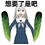 刘比利海林顿